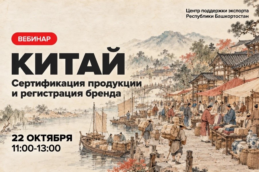 Китай: всё о сертификации продукции и регистрации бренда