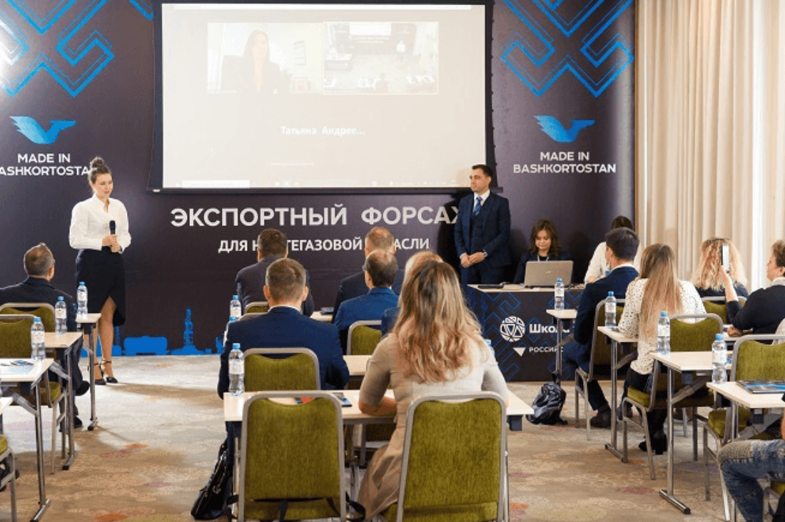 В Уфе стартовала акселерационная программа «Экспортный форсаж» по направлению «Нефтегазовая отрасль»