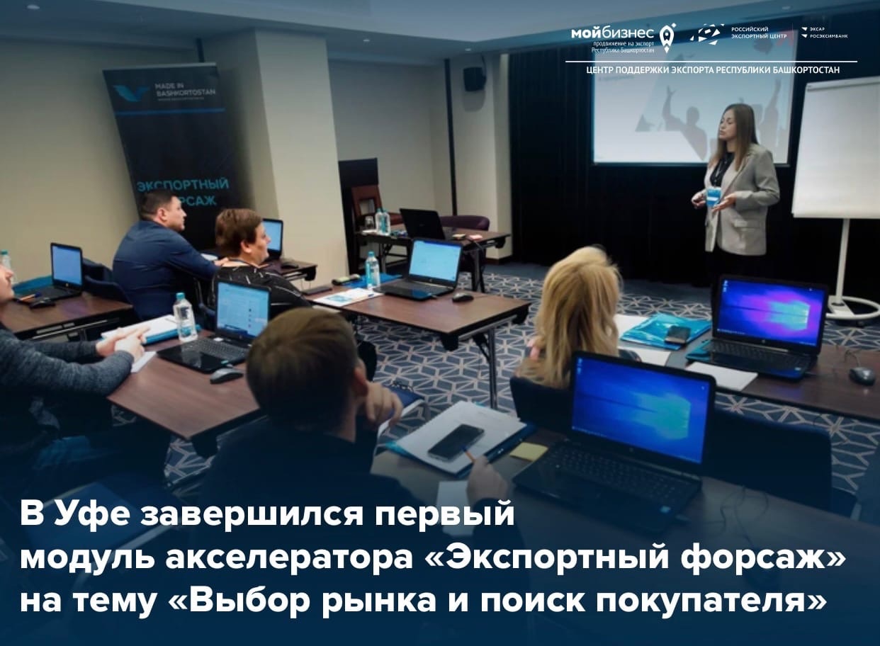 «Экспортный форсаж»: предприниматели региона выбирают международный рынок для сбыта