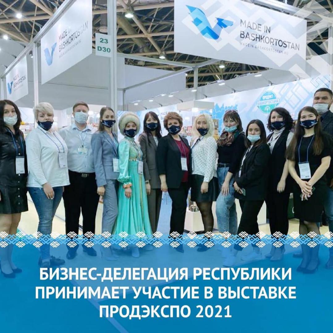 Приглашаем на стенд Башкортостана на выставке «KyrgyzBuild»