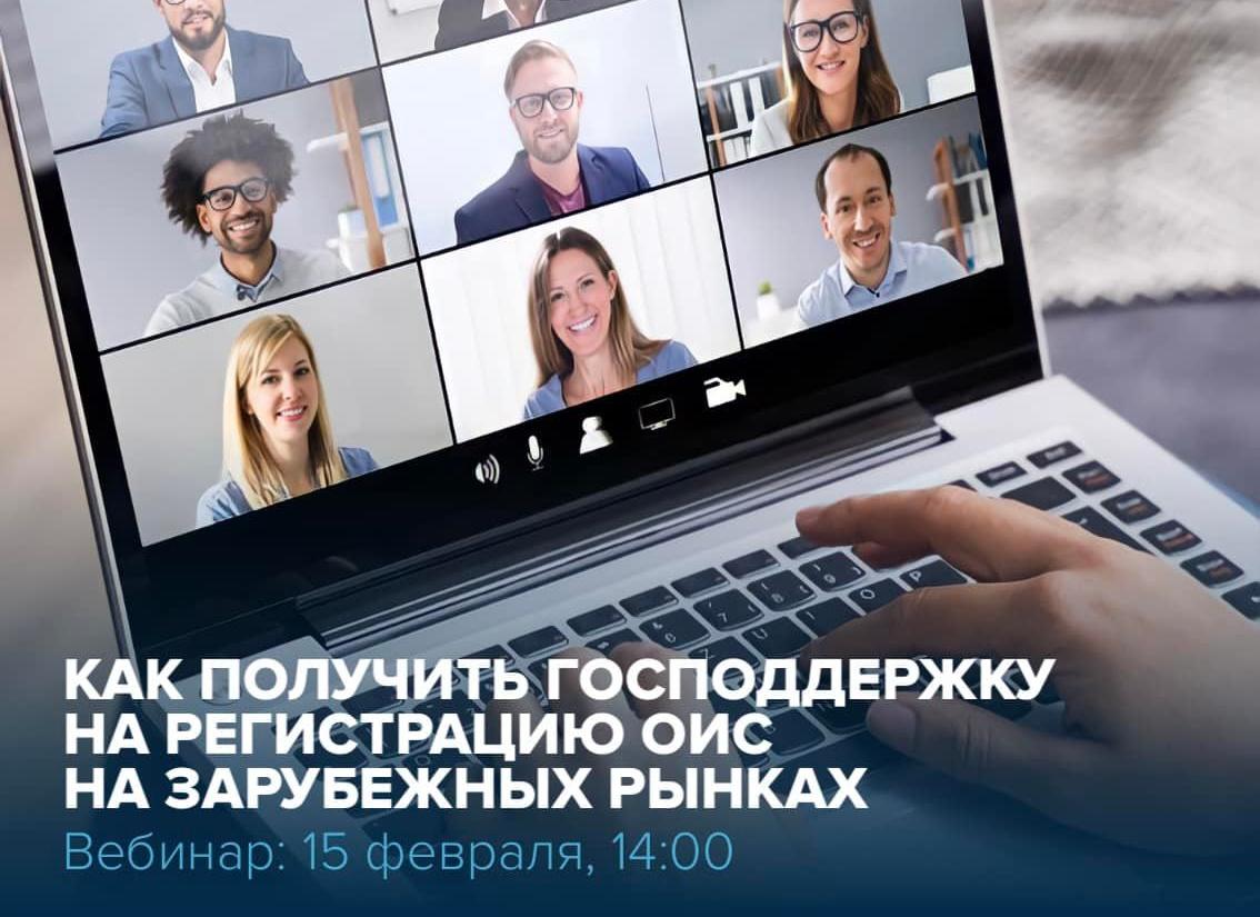 Принятие заявок производителей на компенсацию расходов на патентование за рубежом 