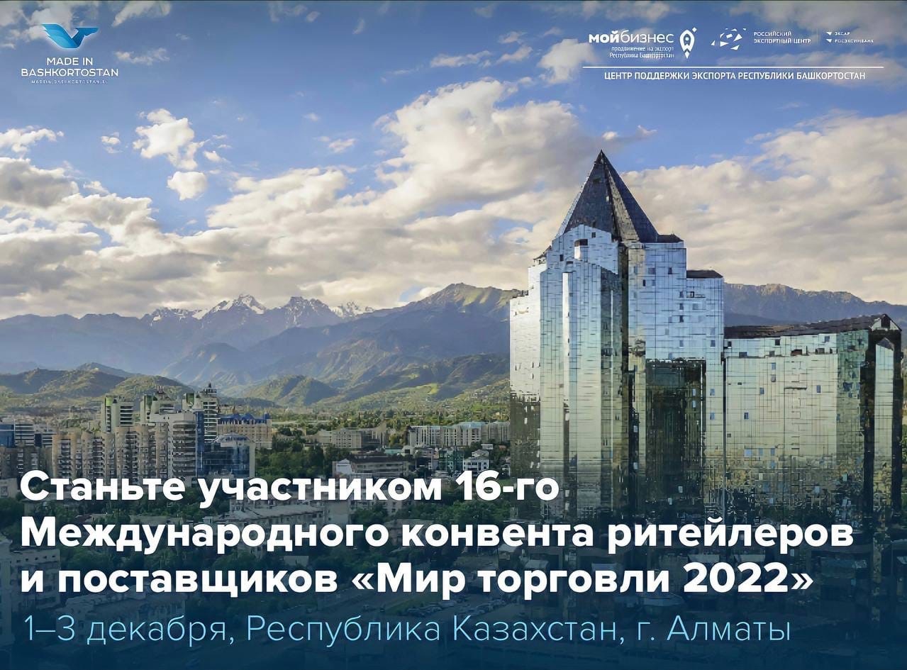 Откройте для себя «Мир торговли» при поддержке Центра