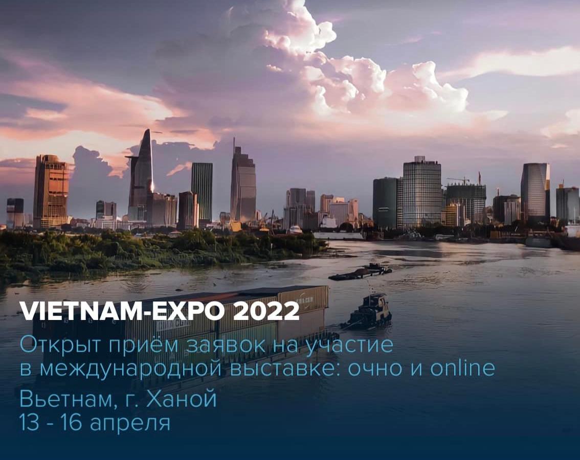  VIETNAM-EXPO 2022
