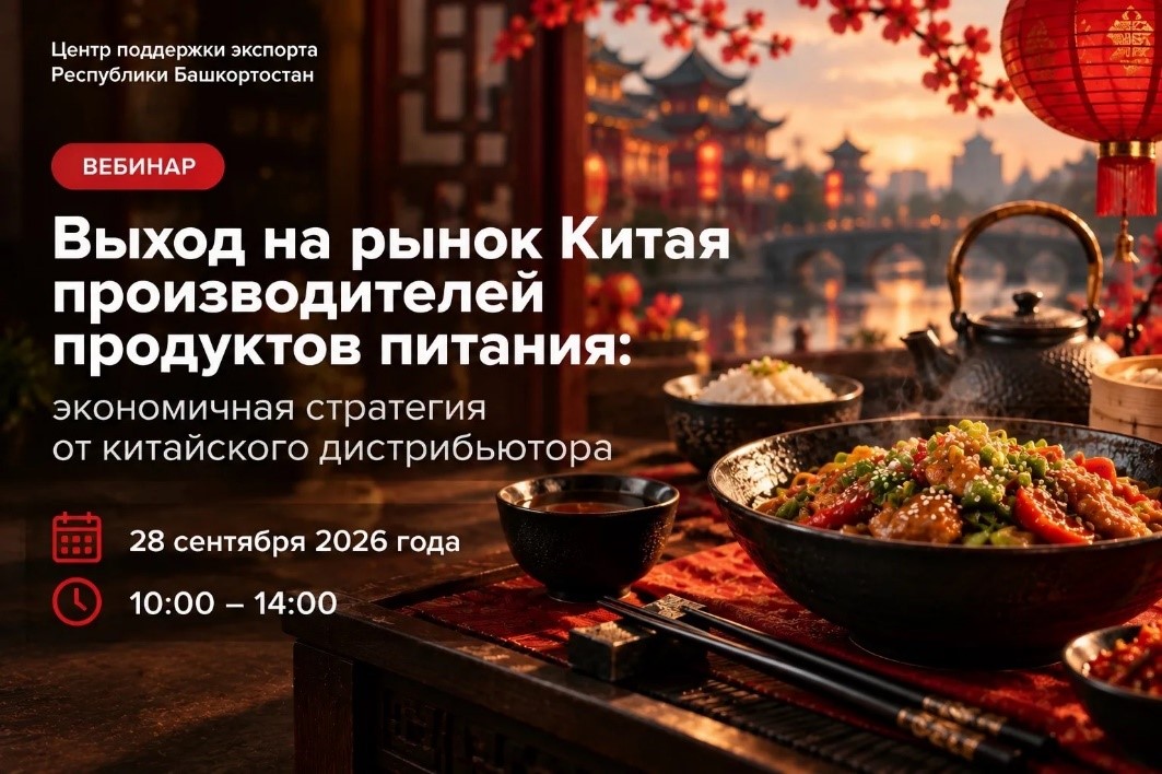  Как вывести продукты питания на рынок Китая и не потратить лишнего?