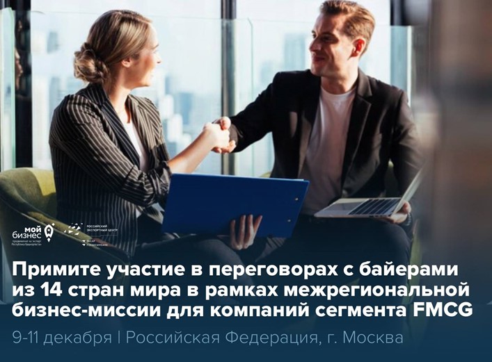Ищете новые рынки, крупные контракты и прямые переговоры с зарубежными закупщиками?
