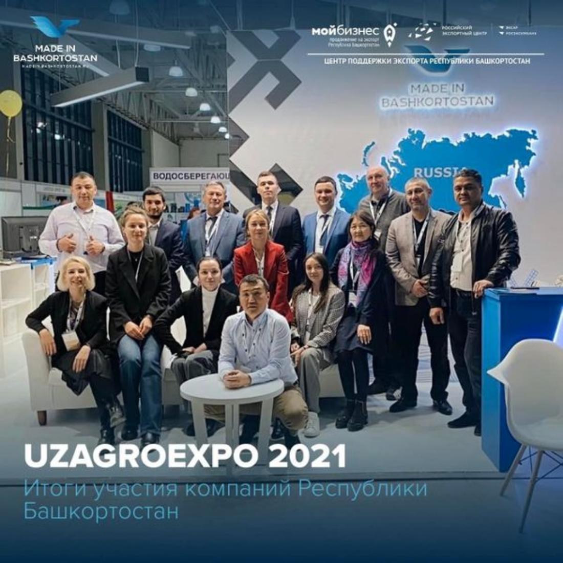 С 24 по 26 ноября 2021 г. в Республике Узбекистан, г. Ташкент прошла 16-ая Международная специализированная выставка «UzAgroExpo 2021»