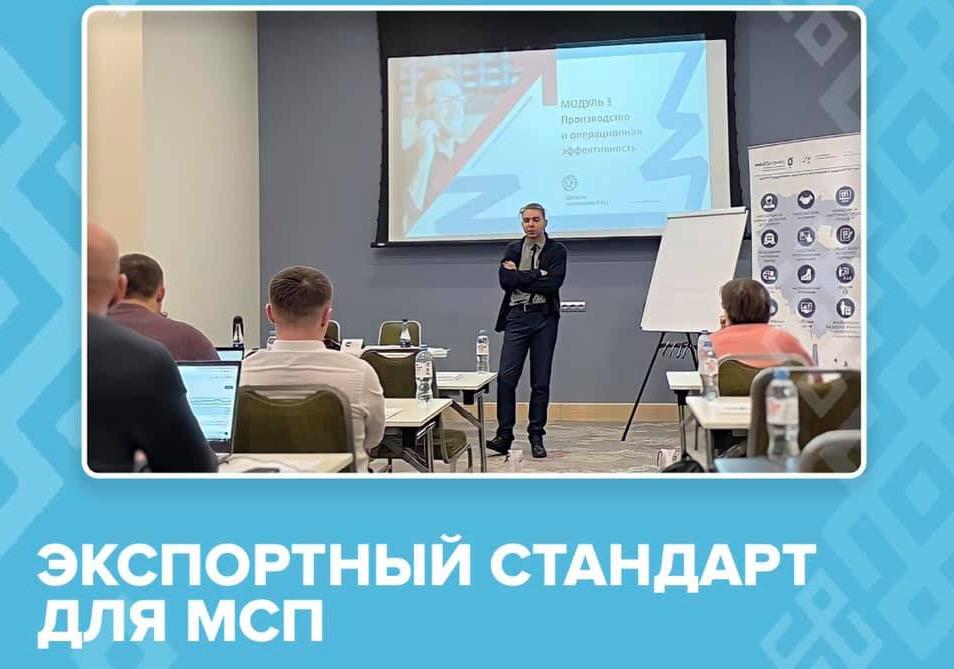 Завершилось двухдневное обучение третьего модуля образовательной программы