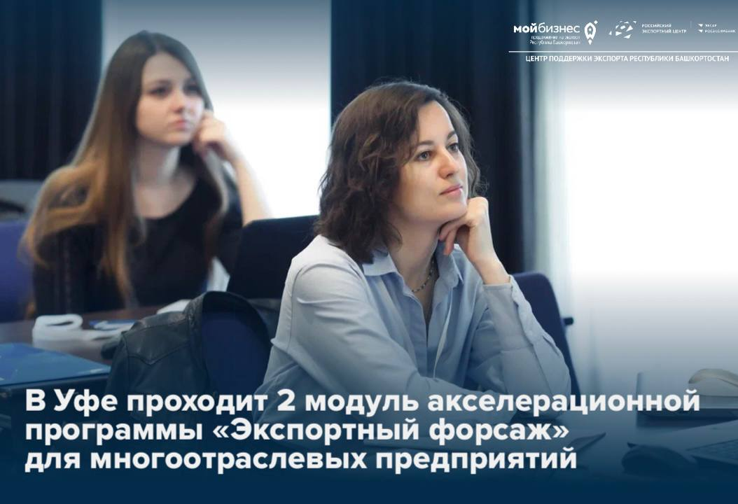 Участники «Экспортного форсажа» погрузились в изучение основных понятий маркетинга