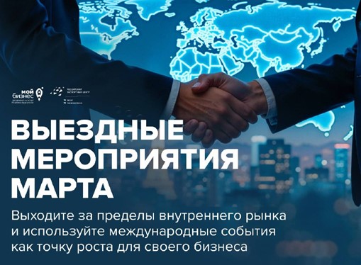 Уже строите планы по выходу на зарубежные рынки в 2026 году?