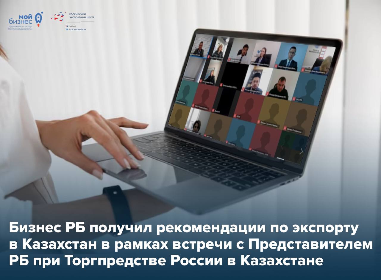 3-е место в ВТО Республики Башкортостан, понятная межкультурная коммуникация и открытые перспективы для башкирского бизнеса