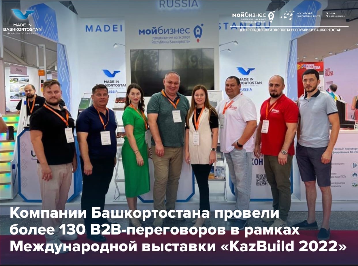 В Казахстане завершилась Международная выставка KazBuild 2022