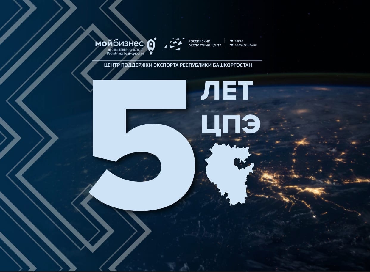 Нам 5 лет!