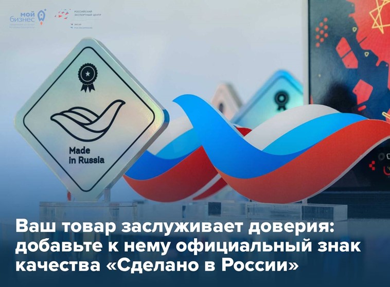 Представьте, что у вашего товара есть «золотой пропуск» на зарубежные рынки. 