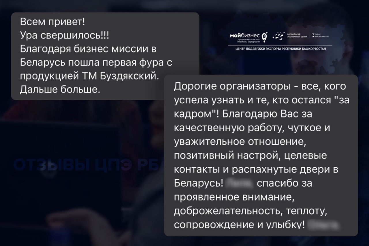Обратная связь от компаний