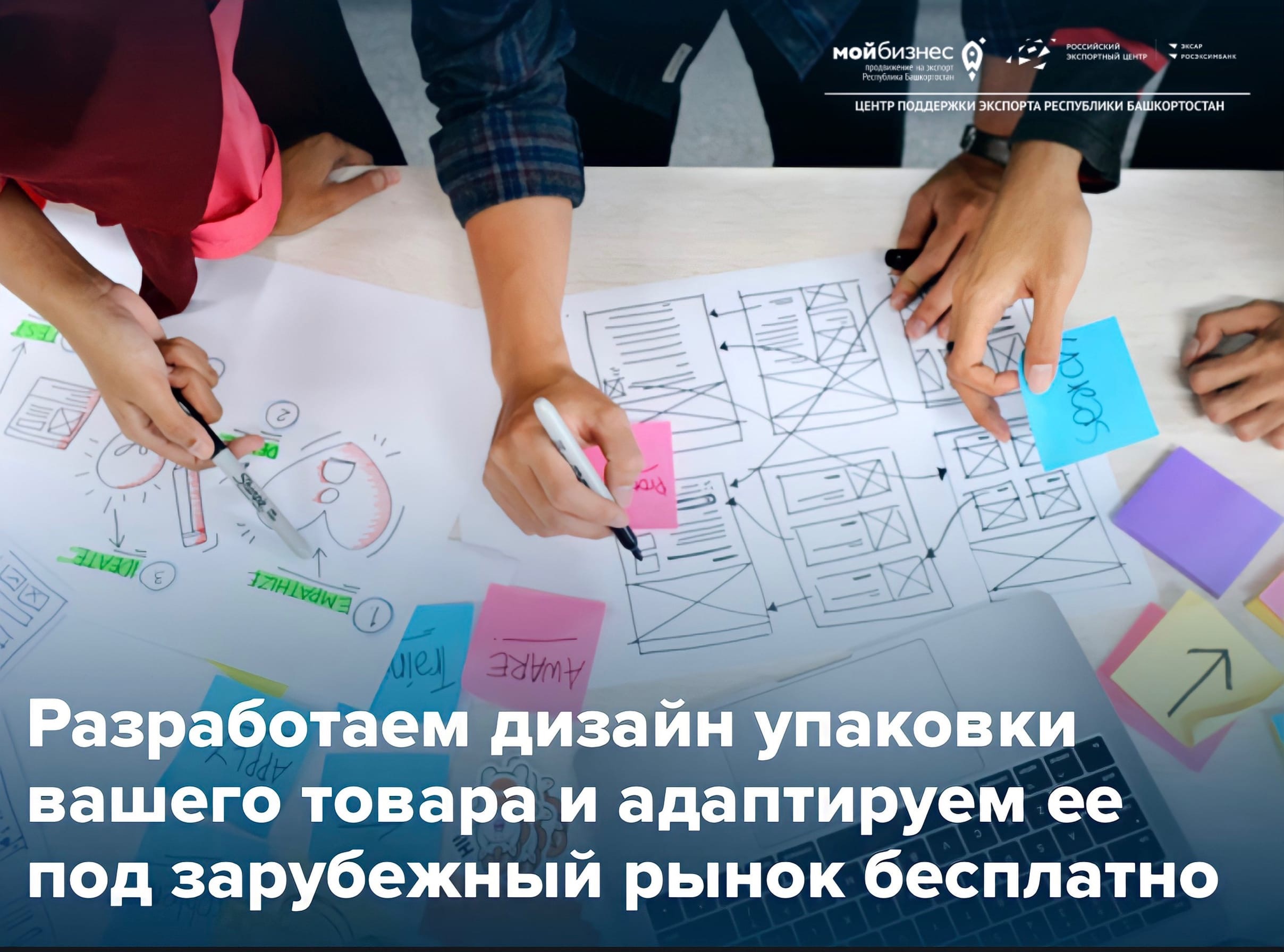 ЦПЭ РБ открыл прием заявок на новую услугу «Адаптация упаковки»
