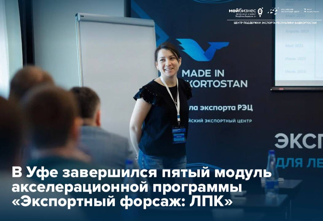 Компании лесопромышленного сектора РБ учатся эффективному деловому общению с иностранными партнерами
