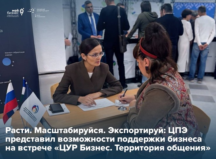 Сегодня для развития бизнеса уже недостаточно просто производить качественный продукт — важно уметь использовать все доступные меры поддержки, которые помогают компаниям расти, масштабироваться и выходить на новые рынки. 