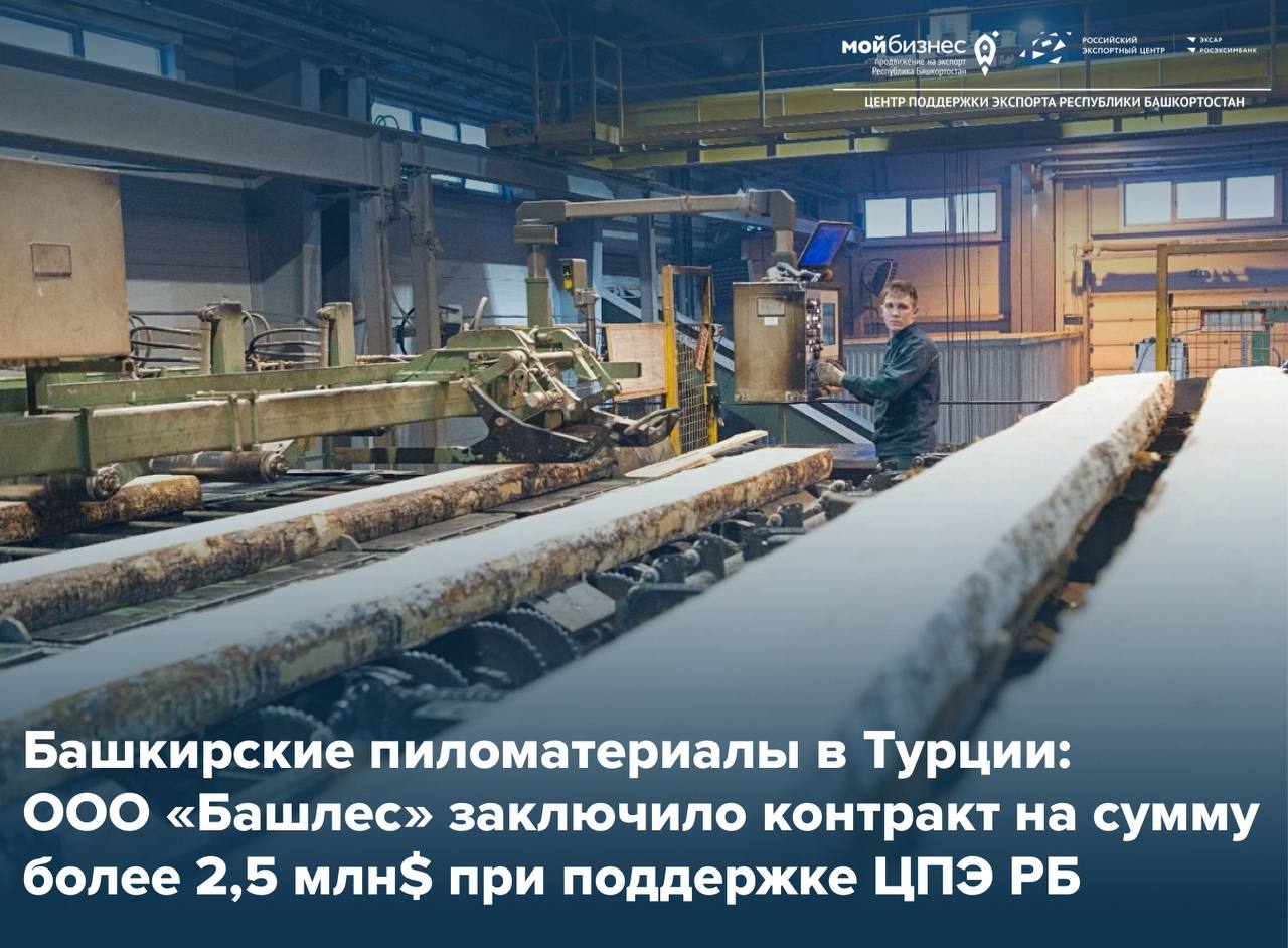 Контракт на сумму более 2,5 млн долларов США благодаря содействию ЦПЭ РБ