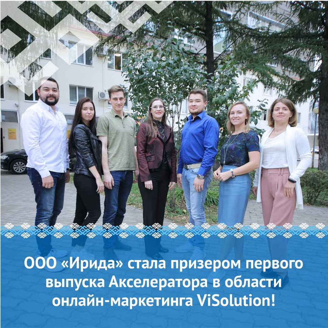 ООО «Ирида» стала призером первого выпуска Акселератора в области онлайн-маркетинга ViSolution!