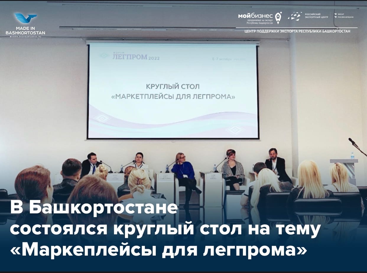 Начать продавать на международном маркетплейсе проще, чем кажется! А при содействии Центра эта услуга оказывается безвозмездно