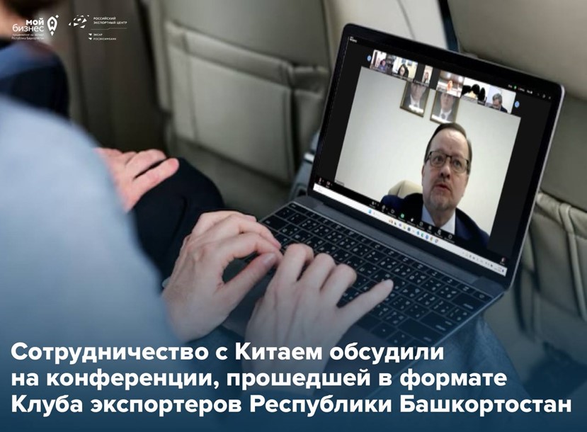 Перспективы сотрудничества с Поднебесной: ключевые идеи и возможности для экспортеров