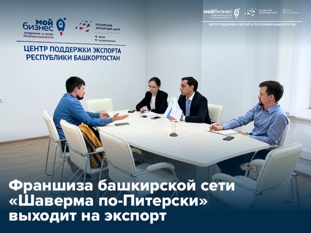 Франшиза башкирской сети «Шаверма по-Питерски» выходит на экспорт