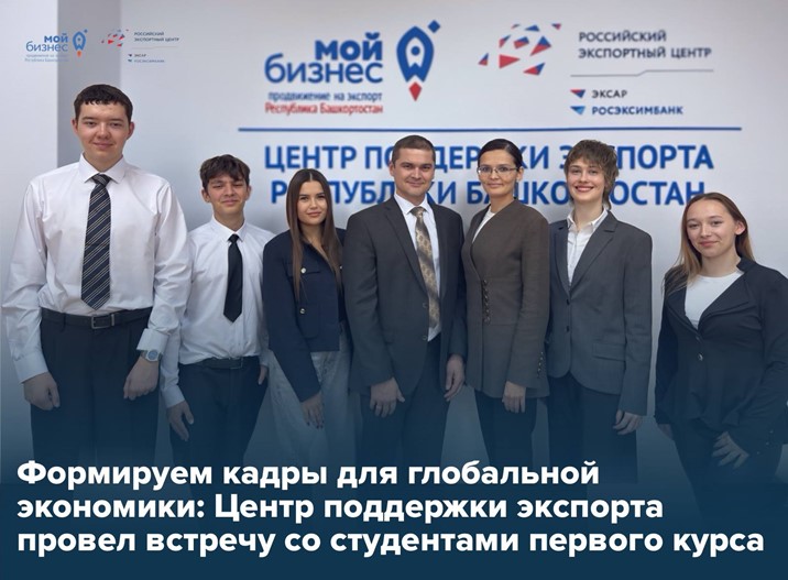 Будущее международного бизнеса начинается со студенческой аудитории! Как сделать первый шаг к карьере, которая соединяет регионы и страны, идеи и рынки? 