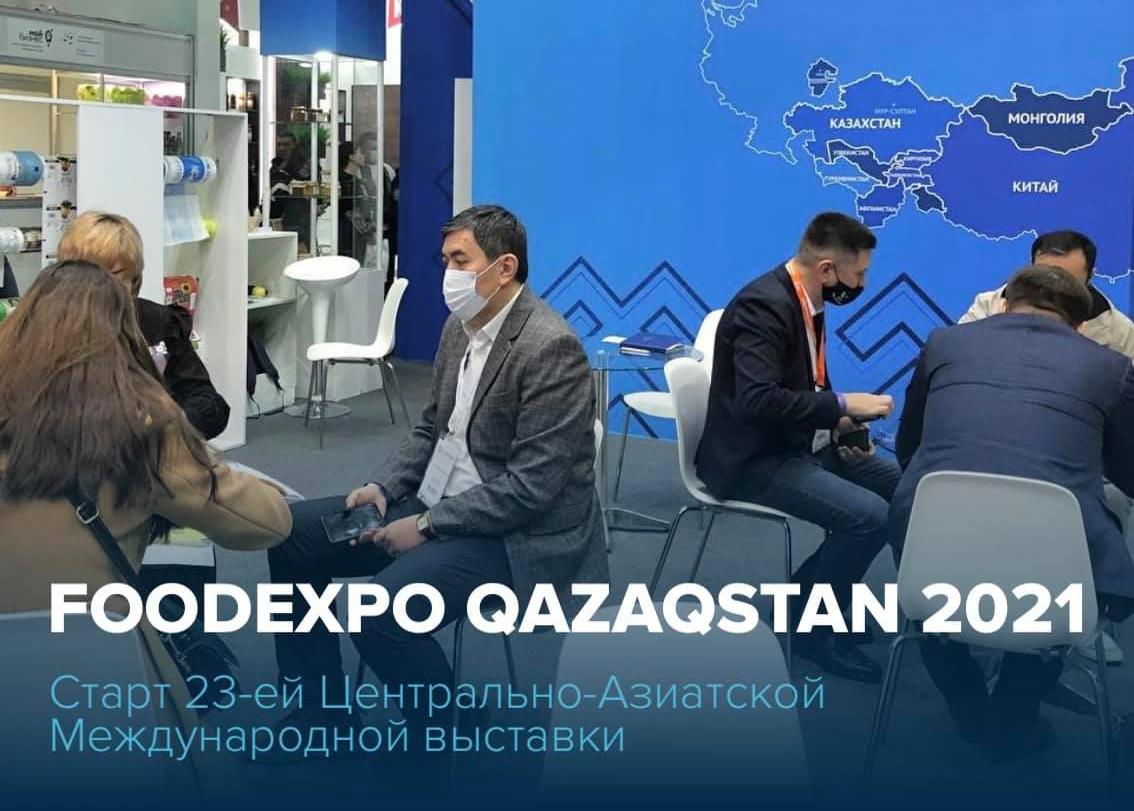 Старт 23-ей Центрально-Азиатской Международной выставки «FoodExpo Qazaqstan 2021»