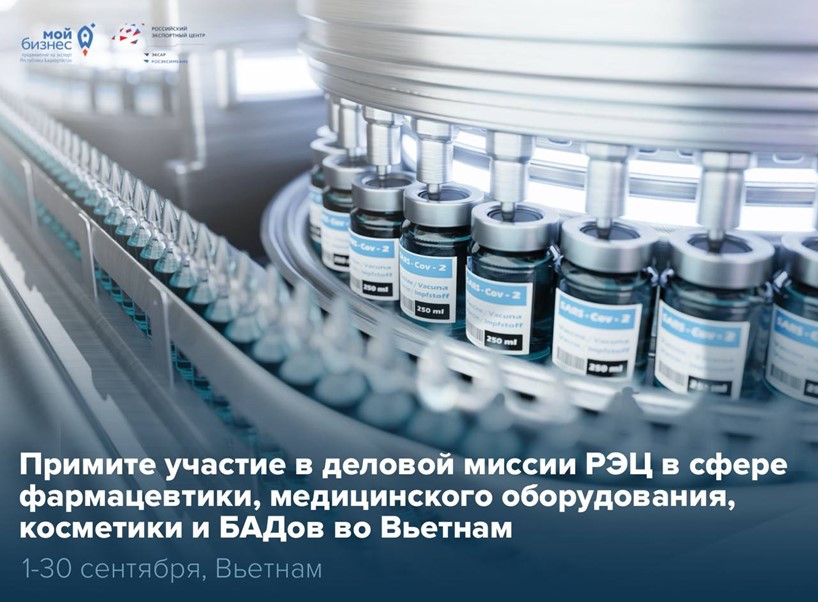 Вы — компания из фармацевтической, медицинской, косметической отраслей или производитель БАДов? 