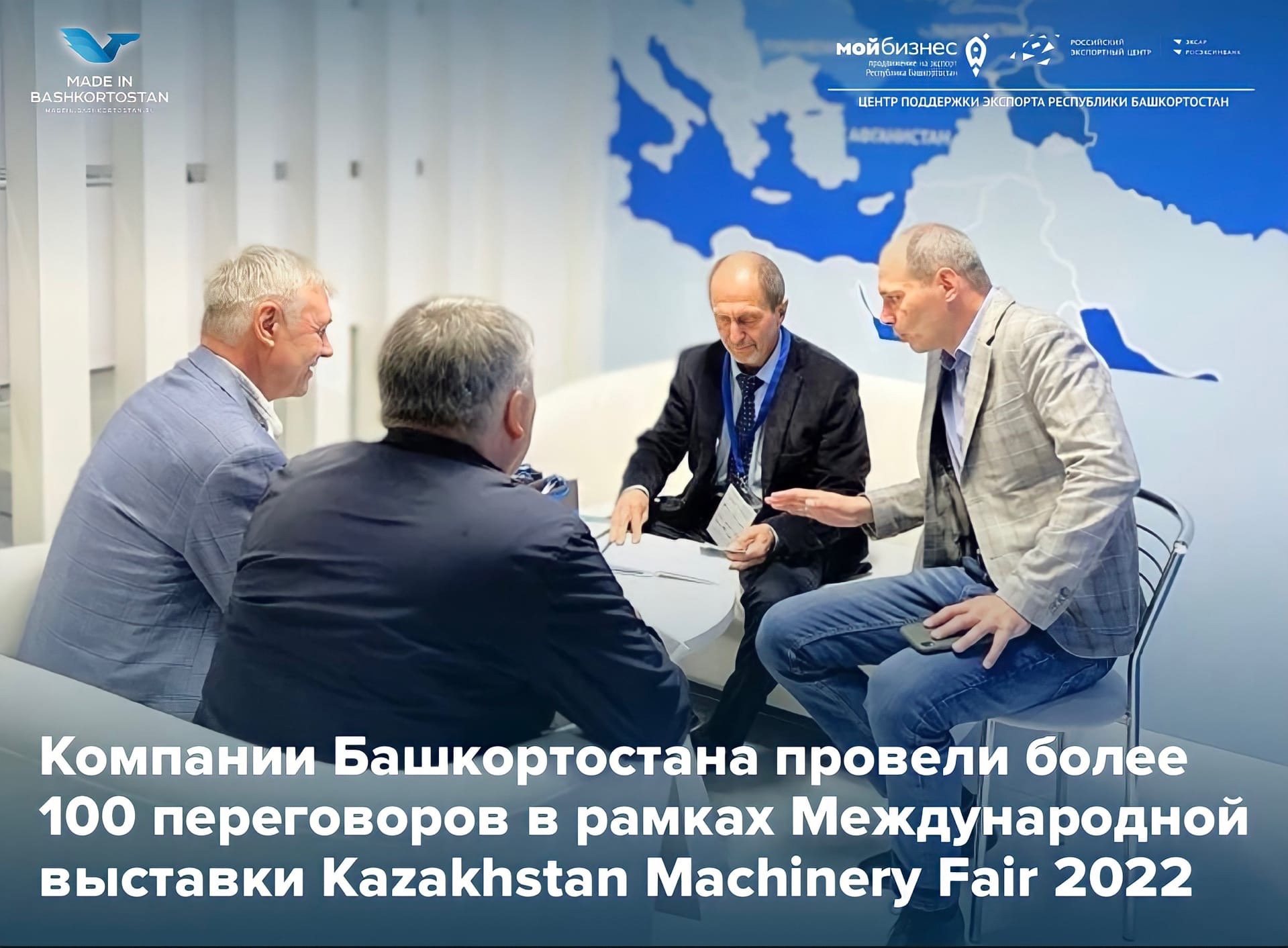 В Казахстане завершилась выставка Kazakhstan Machinery Fair 2022