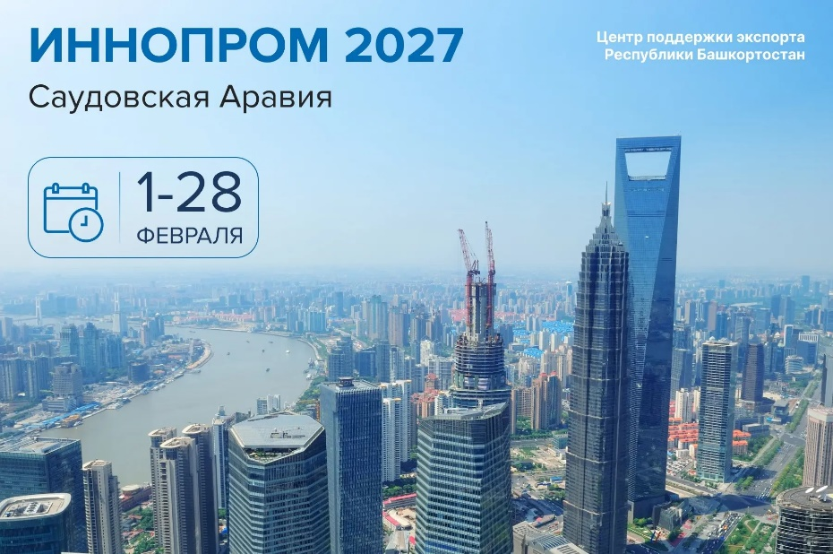 Саудовская Аравия вкладывает триллионы в модернизацию промышленности — и ищет технологичных партнёров прямо сейчас Пока одни присматриваются к рынку Ближнего Востока, другие уже застолбят там место с помощью «ИННОПРОМ. Саудовская Аравия 2027» 