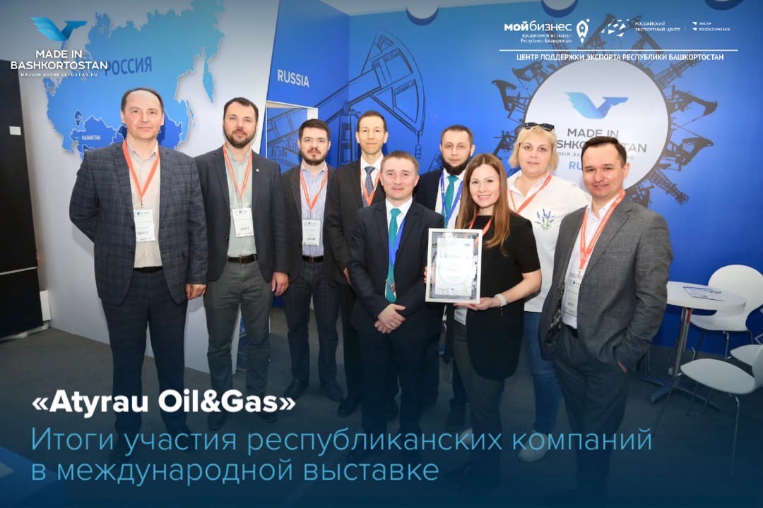 Выставка «Atyrau Oil&Gas» в республике Казахстан