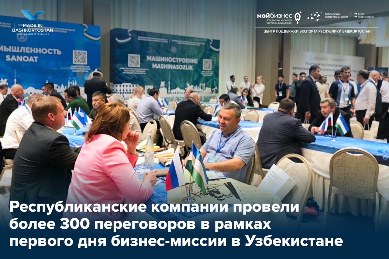 Республиканская бизнес-делегация прибыла с деловым визитом в Узбекистан