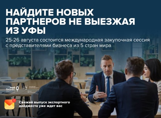 Экспорт агропромышленной продукции из Башкортостана достиг почти $349 млн в 2024 году, заняв третье место в Приволжском округе по объёму экспорта АПК