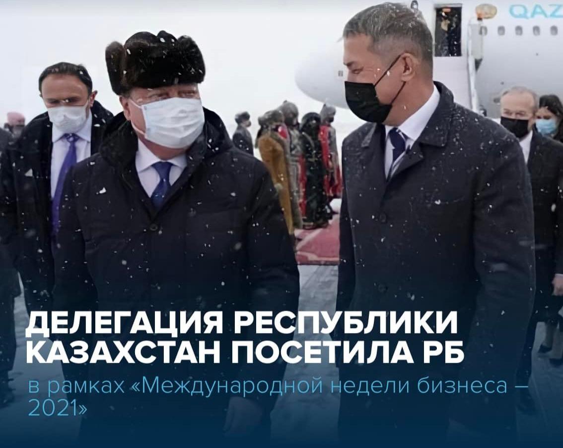 Делегация Республики Казахстан посетила Республику Башкортостан