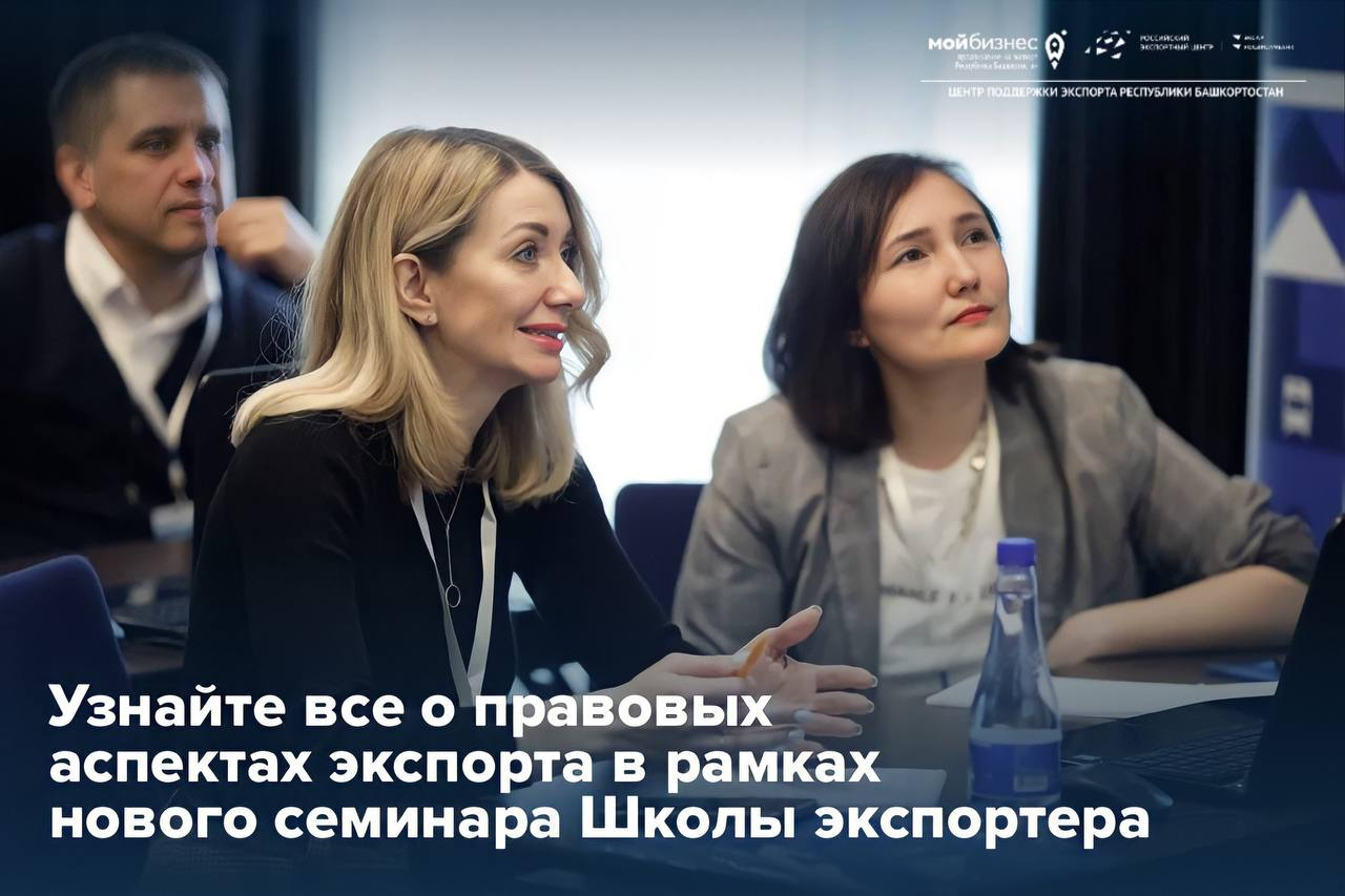 Обучитесь юридической грамотности бесплатно в Школе экспортера