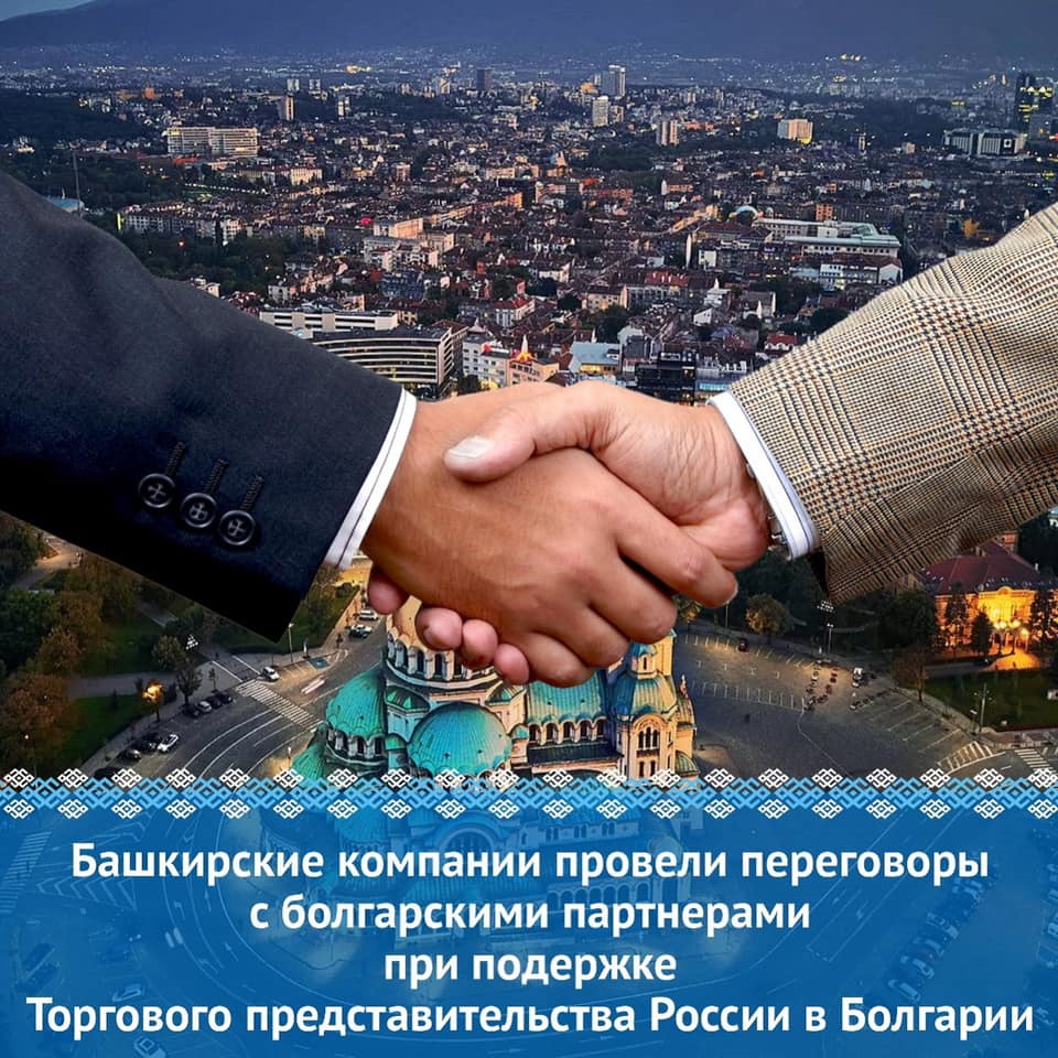 Проведены переговоры с болгарскими партнерами