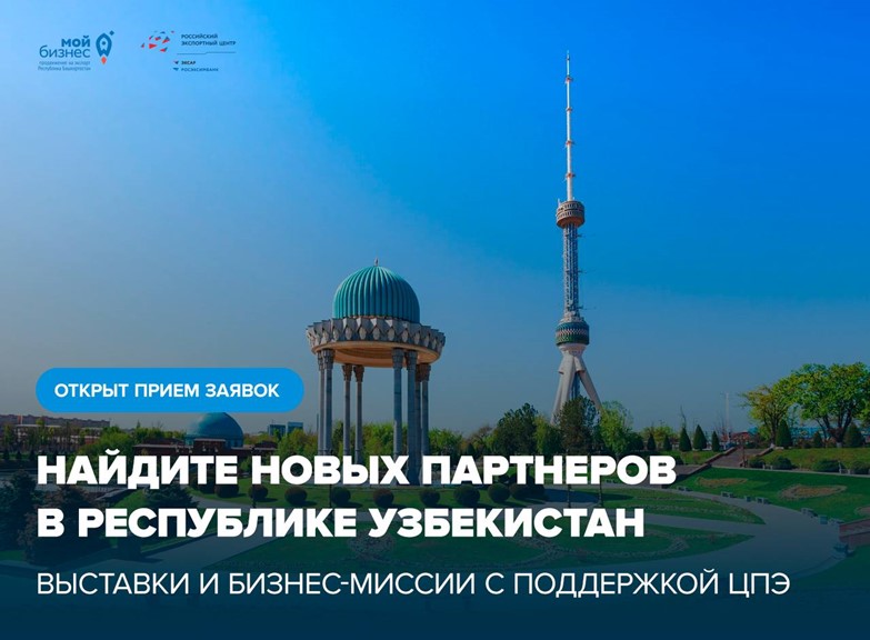 Солнечный Узбекистан ждёт!