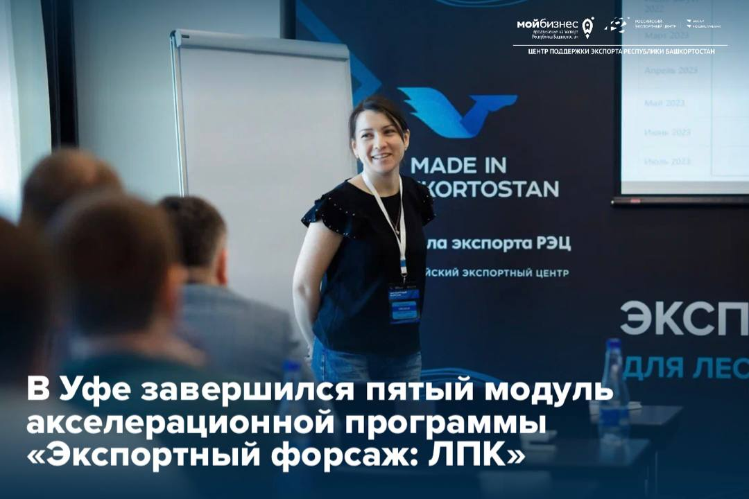 Компании лесопромышленного сектора РБ учатся эффективному деловому общению с иностранными партнерами