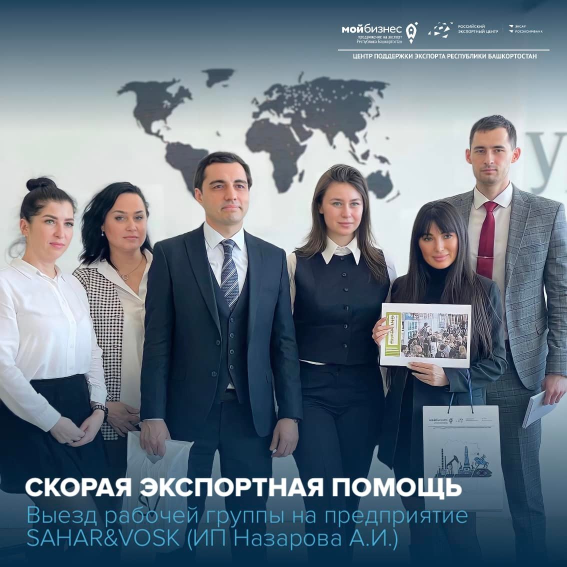 Проект «Скорая экспортная помощь»