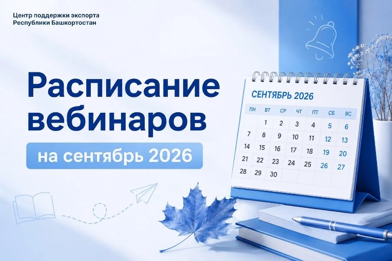 1 сентября — День знаний не только для школьников, но и для бизнеса!