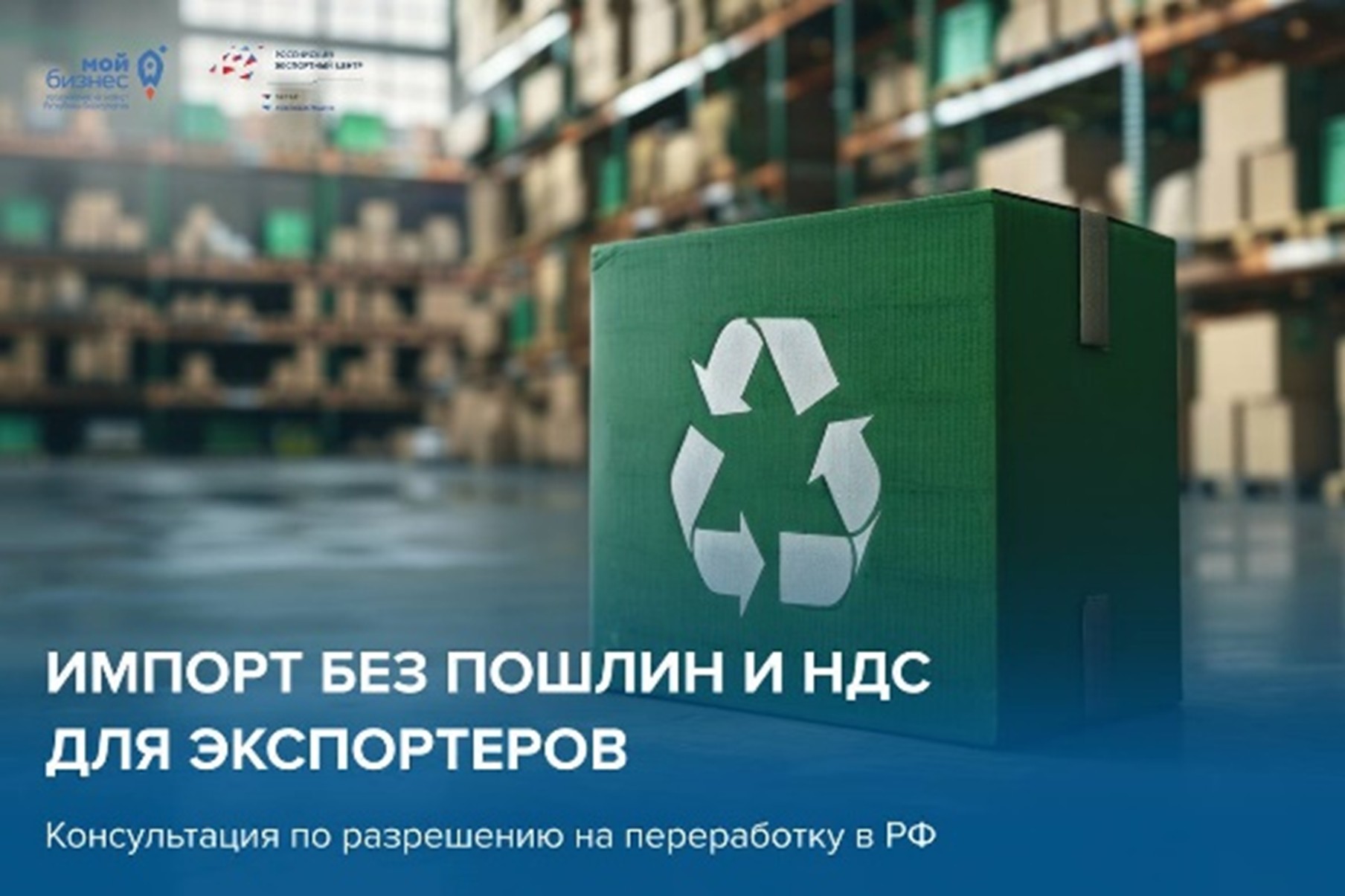 Как снизить себестоимость экспорта