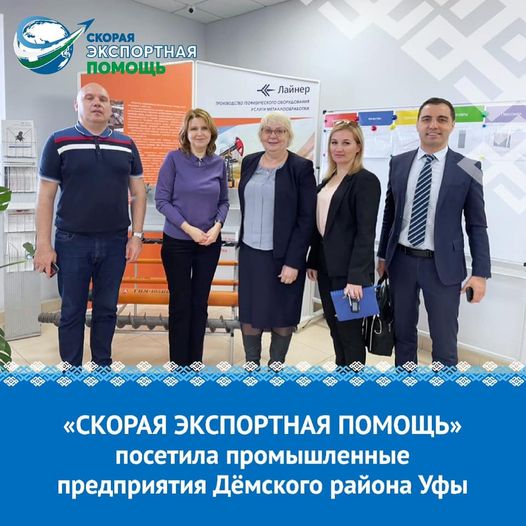 Скорая экспортная помощь посетила предприятия Демского района