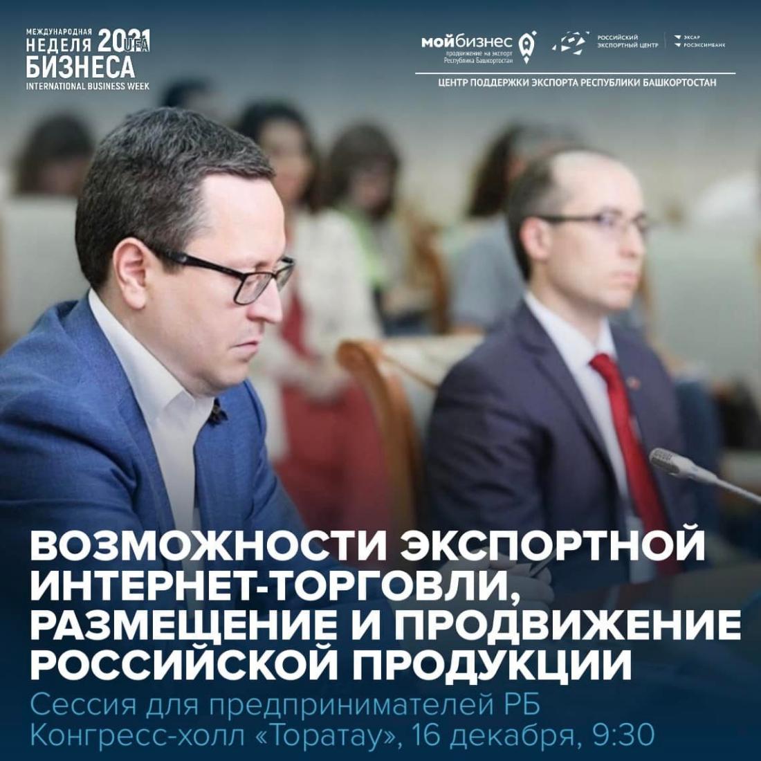 Узнайте, как вывести вашу компанию на международный рынок при помощи экспортной онлайн-торговли