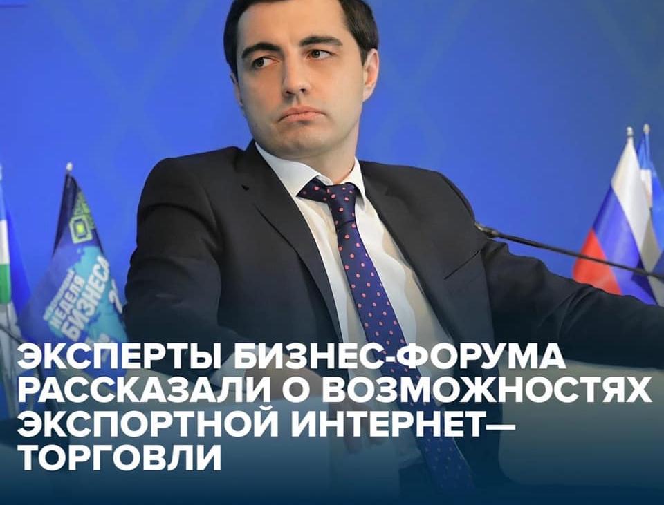 Эксперты бизнес-форума в Уфе дали экспортерам советы по выходу на мировые онлайн-площадки