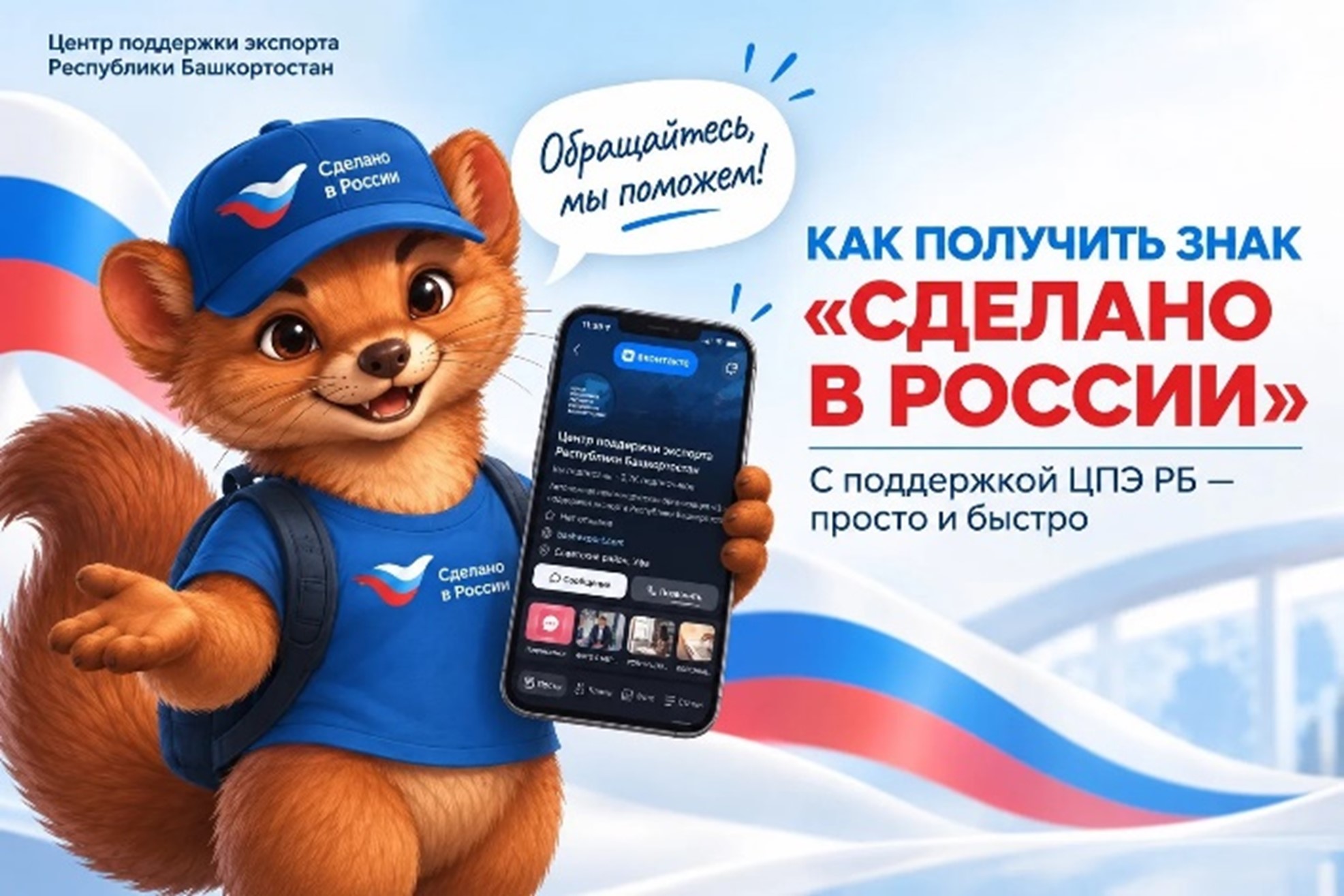 «Сделано в России»: получить знак проще, чем кажется