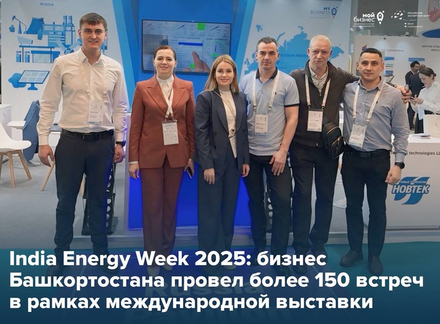 Новые международные связи на India Energy Week 2025!