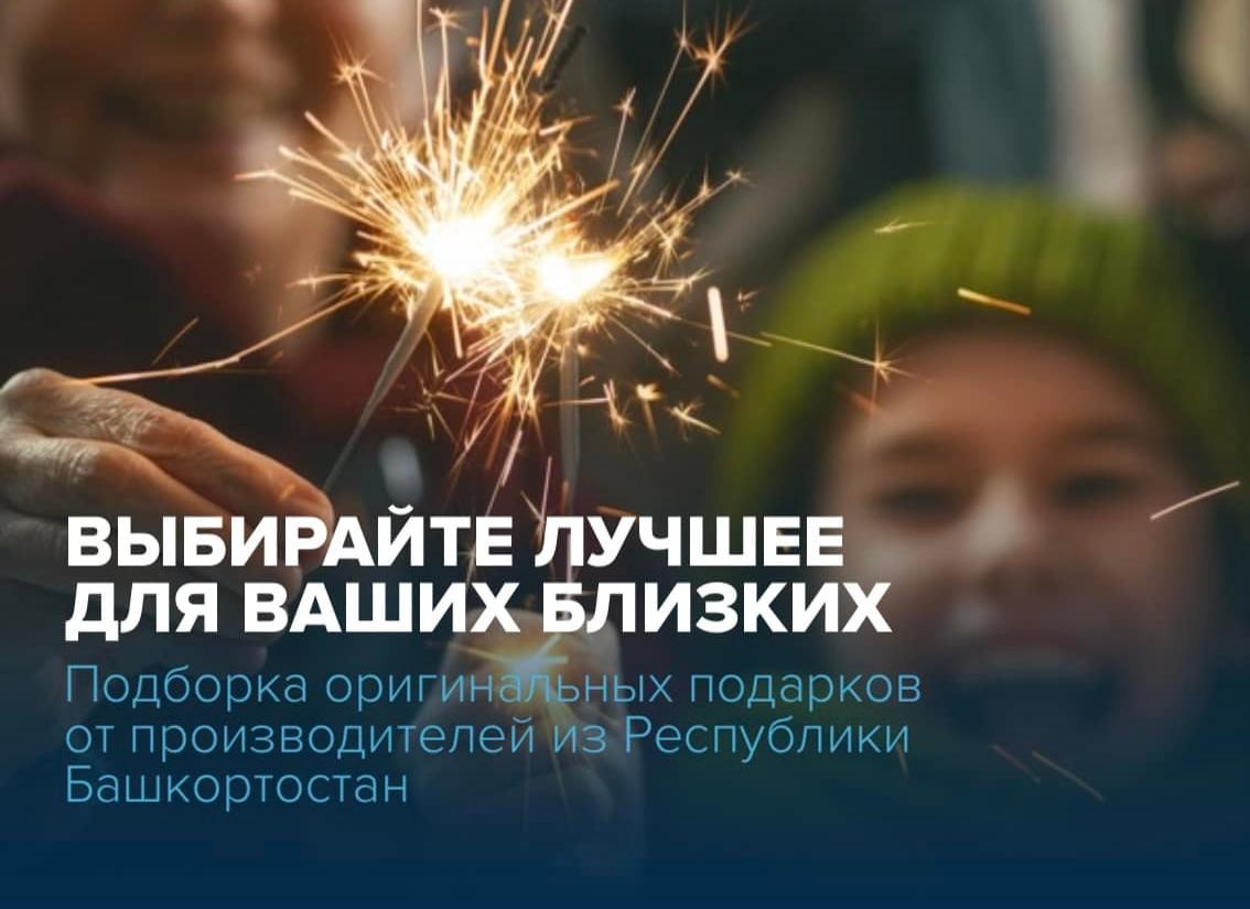 До Нового года остались считанные дни, а значит у многих встает вопрос — что подарить родным? С каким подарком поучаствовать в «Тайном Санте»? C чем пойти в гости к друзьям?
