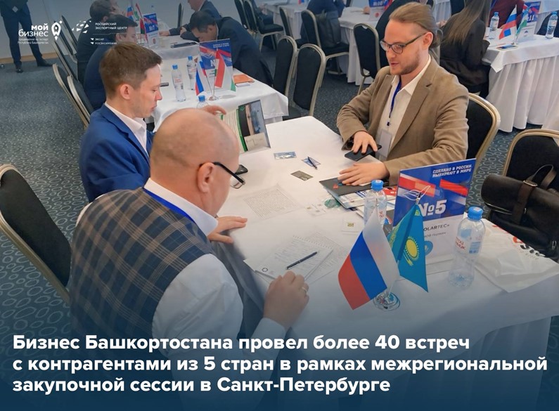 Более 40 встреч, десятки новых контактов и уверенный шаг к расширению экспортных горизонтов!