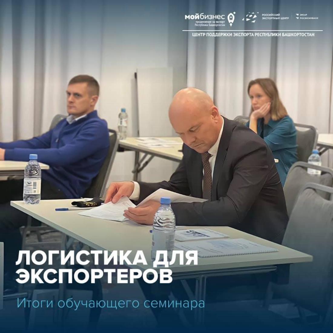 21 октября 2021 года состоялся восьмой очный семинар «Логистика для экспортеров» программы «Жизненный цикл экспортного проекта»
